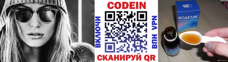 Кодеиновый сироп Lean напиток Lean (лин)  Купить  Сертолово 