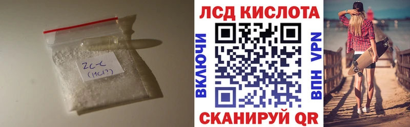 Купить  Сертолово  Лсд 25 экстази кислота 